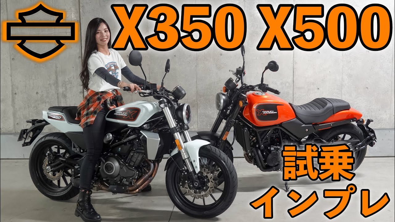 Impression от тест-драйва Harley-Davidson X350, X500!