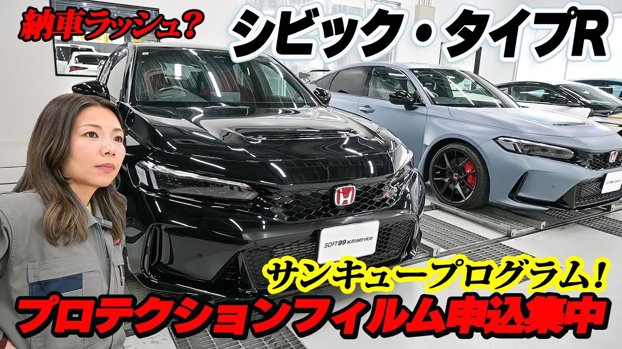 シビック タイプＲ！フルボディプロテクションフィルム。グロス：605,000円 / マット：638,000円（CLIMAX IDEALプロテクションフィルム：2025年2月現在の価格です）