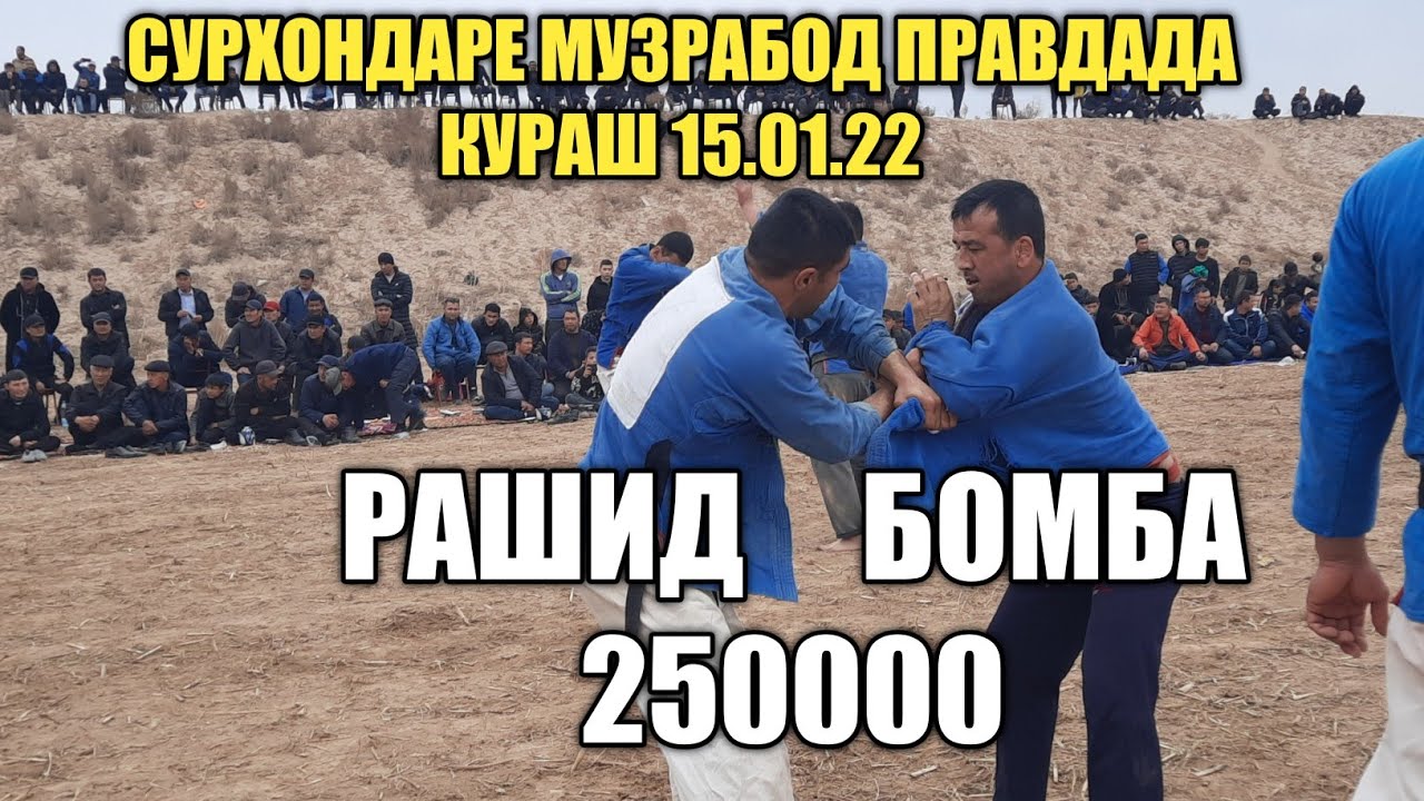 RASHID POLVON BOMBA BILAN MUZRABOD PRAVDA KOLHOZI KIRASHIDA REVANSHI 15.1.22