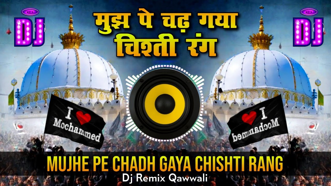 Dj New Kavvali 2026 🔊 Mujhe Pe Chadh Gaya Chisti Rang 👑 Khwaja Garib Nawaz 🎧 