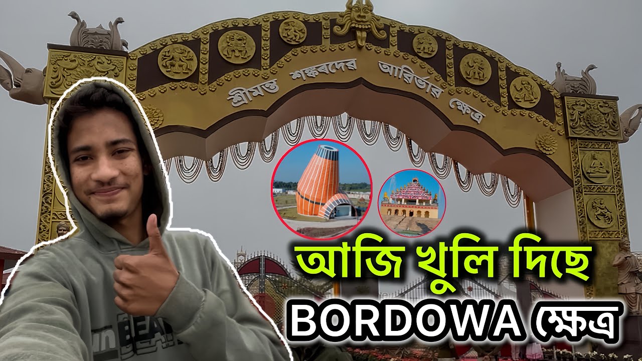 আজি খুলি দিছে 😍 Bordowa Project || Assamese Full Video || Eliash Vlogs 