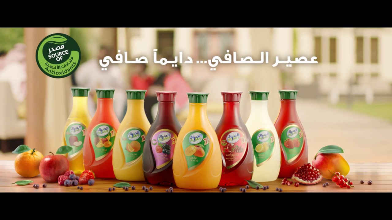 عصير الصافي...دايما صافي