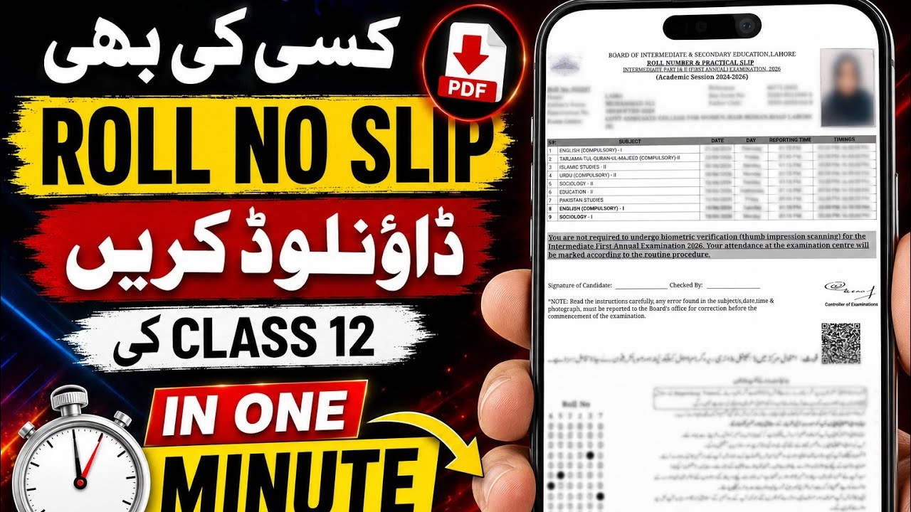 2nd Year Roll Number Slip 2026 | Complete Method to Download Roll Number Slip | Exam Center Check