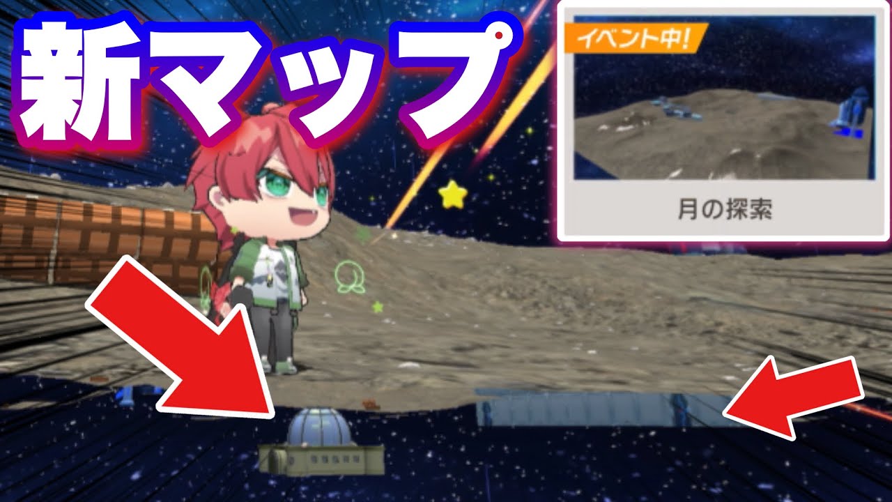 【脱獄ごっこPRO】新マップ「月の探索」が来たので遊んでいきます‼️