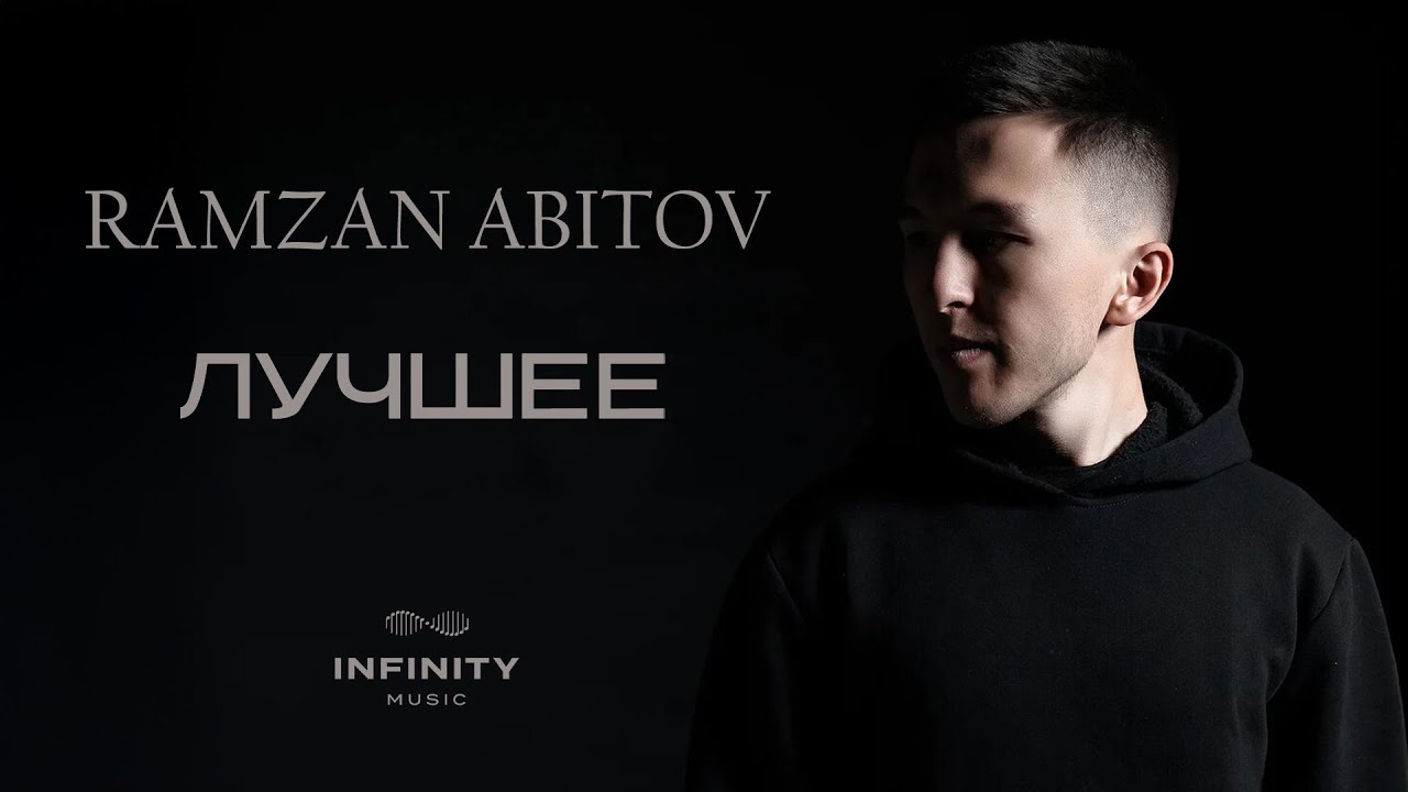 Ramzan Abitov - Лучшее / Все хиты
