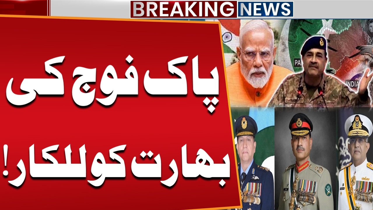 Kashmir Solidarity Day | Field Marshal Asim Munir's Strong Message | Breaking News | Public News