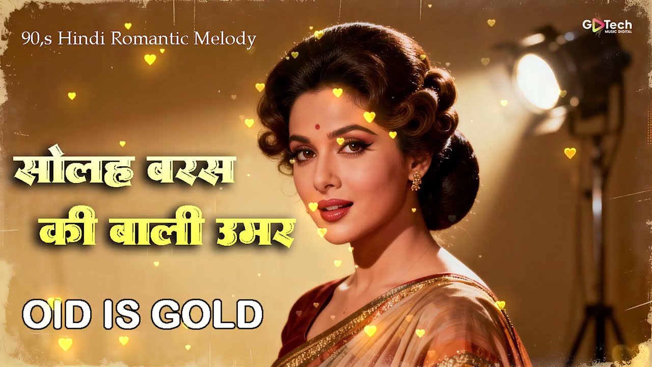 Solah Baras Ki Bali Umar 🌹 | 💖 Bollywood Golden Romance | Timeless Evergreen Love Melodies 🎧