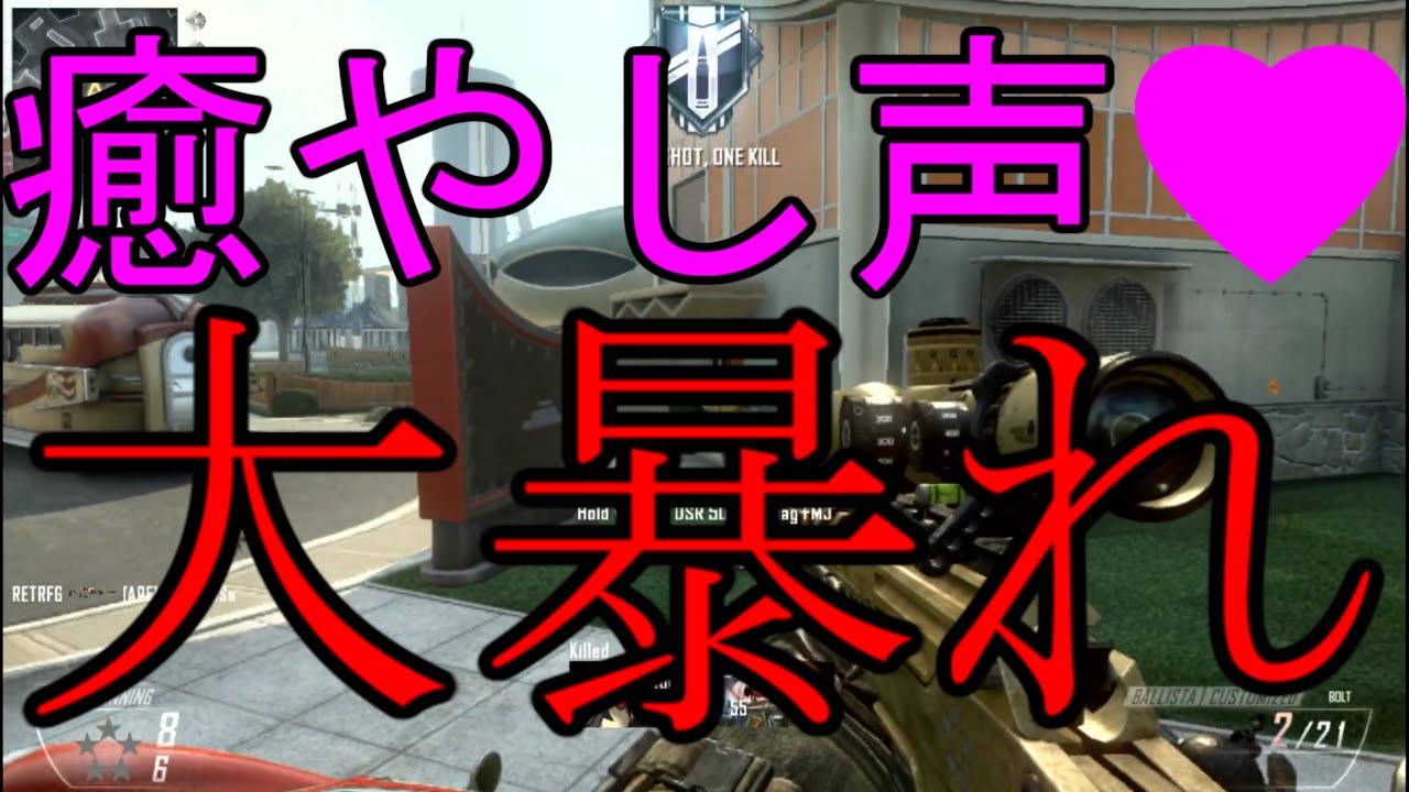 【BO2実況】癒やし声の女の子の砂ロビで大暴れしてきたったｗ【ハイグレ玉夫】