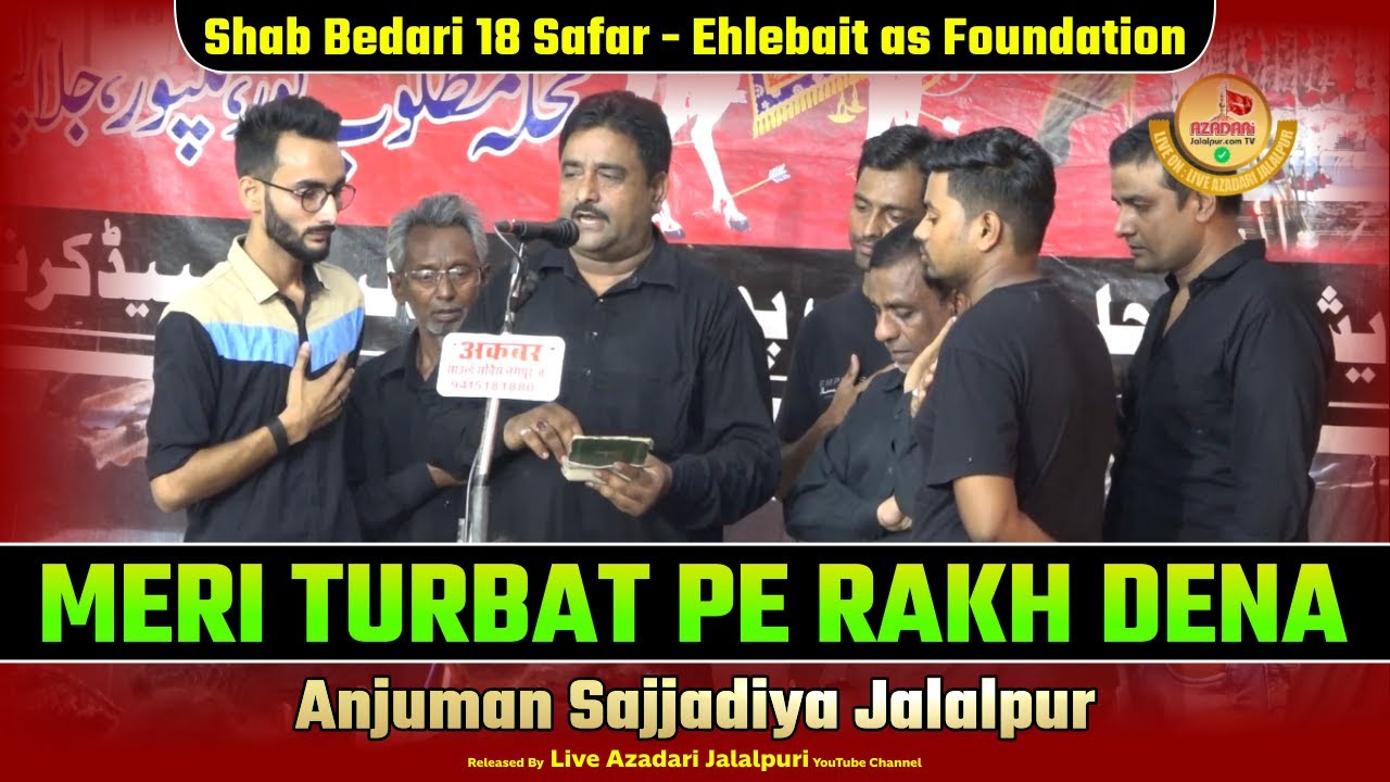 Sare Abbas Jab Aaye Meri Turbat Pe Rakh Dena | Anjuman Sajjadiya Jalalpur  | Jalalpur Azadari 2022