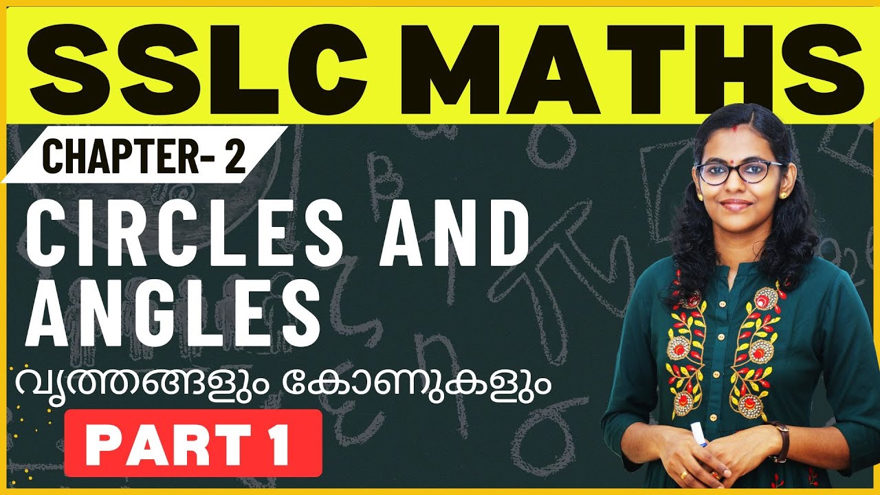 SSLC MATHS / CHAPTER 2 CIRCLES AND ANGLES വൃത്തങ്ങളും കോണുകളും / PART 1 / MAYAS CLASSROOM 2.O