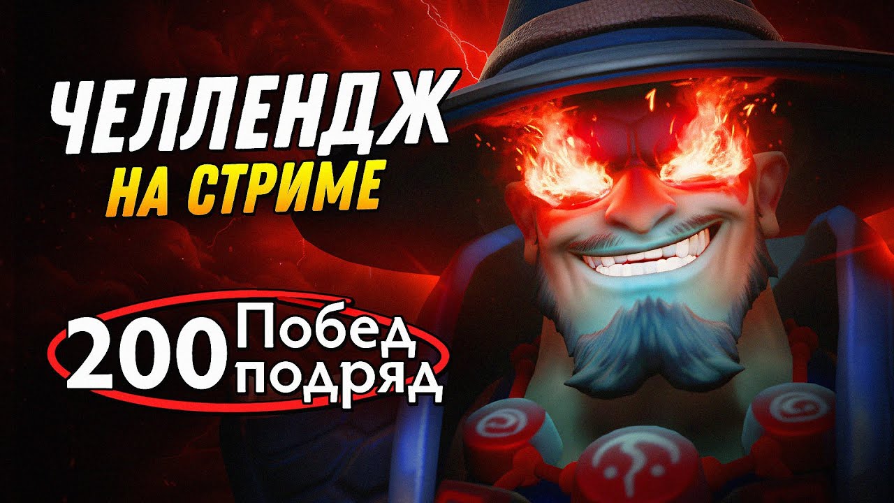 ПУТЬ В ТОП 100 БЕЗ ЛУЗОВ! (УЖЕ 10 ПОБЕД) ДОТА 2 СТРИМ / DOTA 2 STREAM.