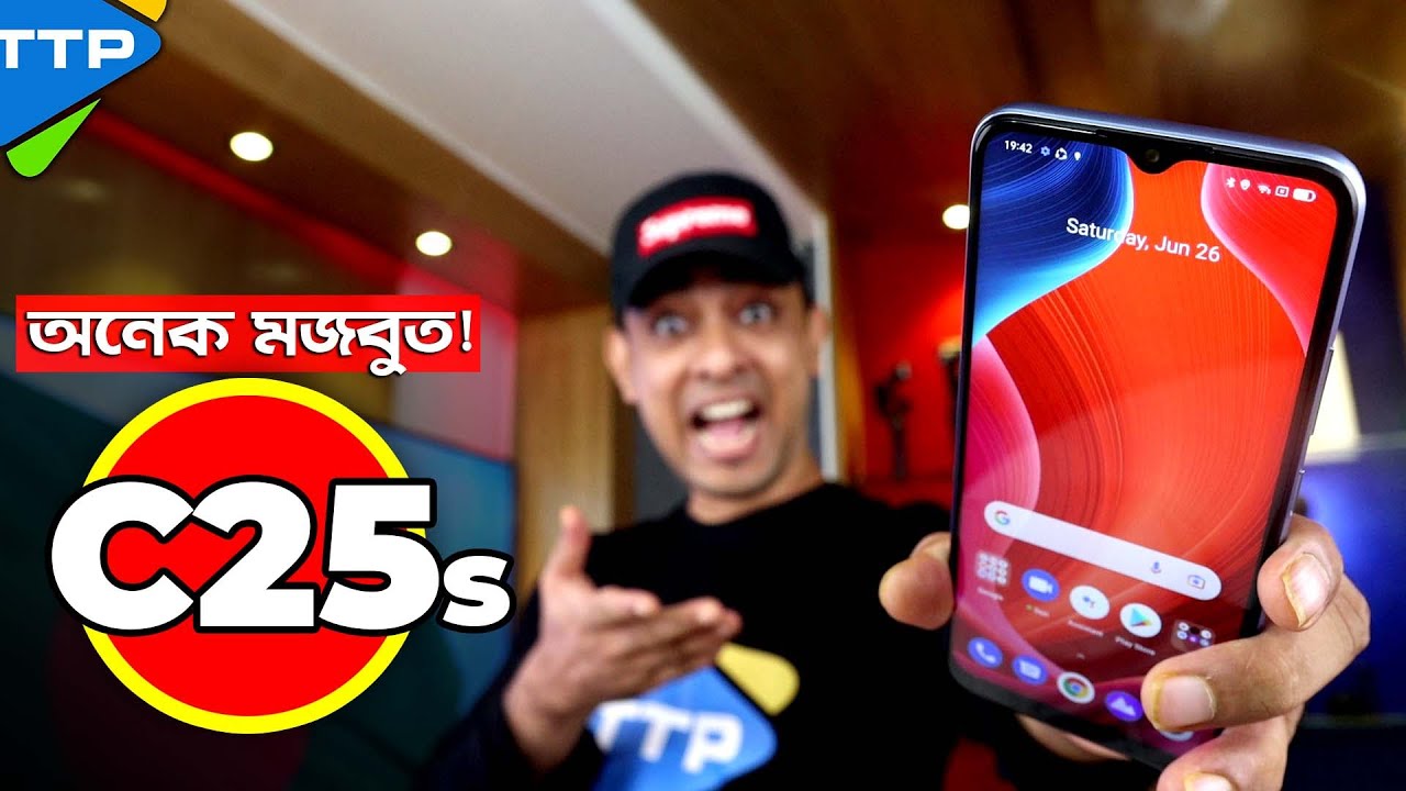 শক্তের ভক্ত Realme C25s: Huge Upgrade!