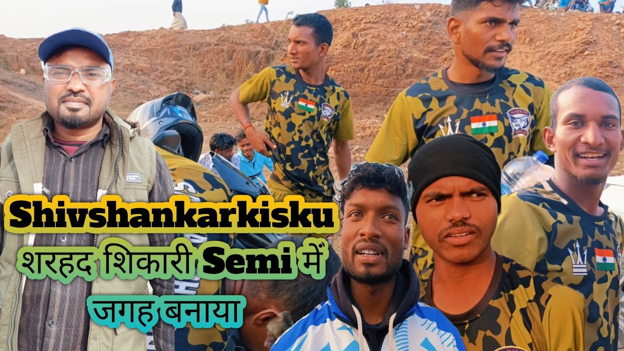 Shivshankarkisku शरहद शिकारी Semi Final के लिए जगह बनाया💥 New Santali Football Update Video 2026