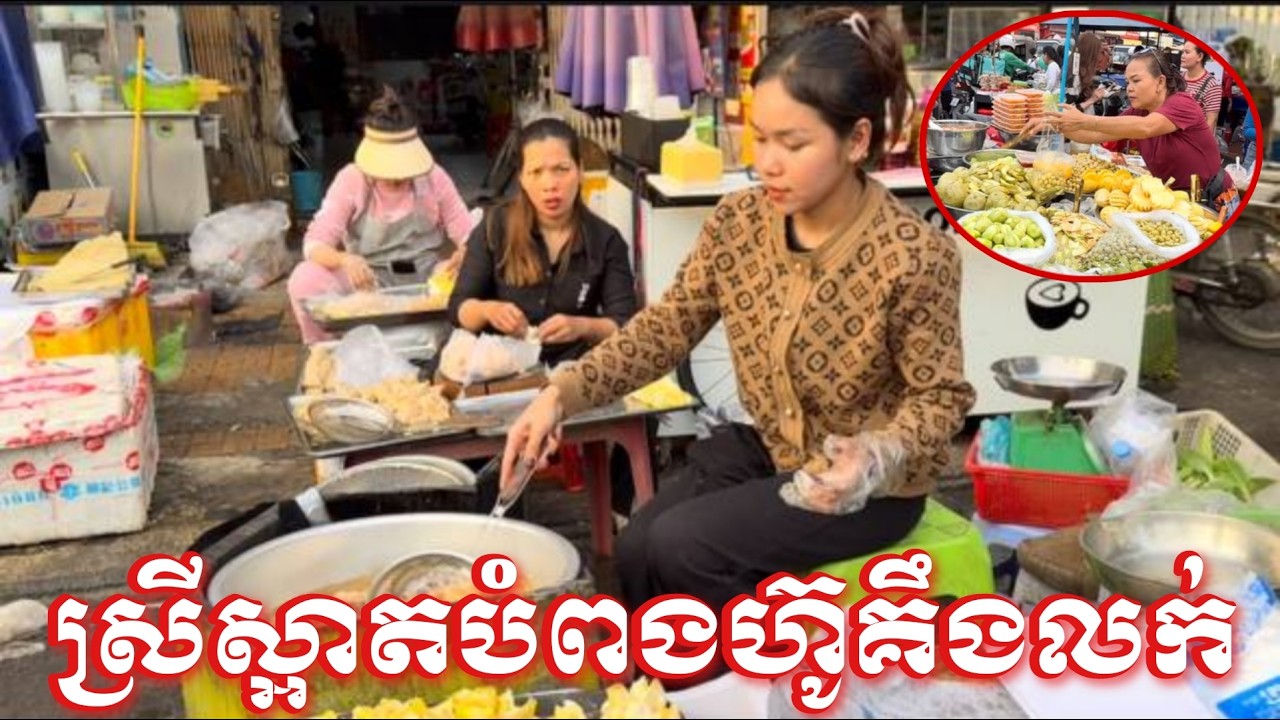 ស្រីស្អាតបំពងហ៊ូគឹងលក់