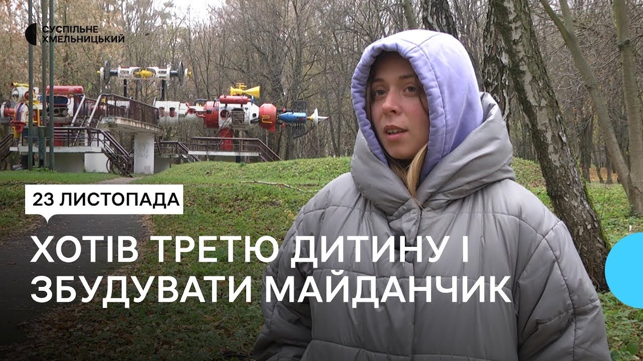 У пам'ять про загиблого хмельничанина Андрія Черніцького збудують дитячий майданчик