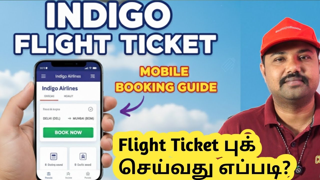 Flight  ticket புக் செய்வது எப்படி| Indigo Airlines| Mobile Phone 2025
