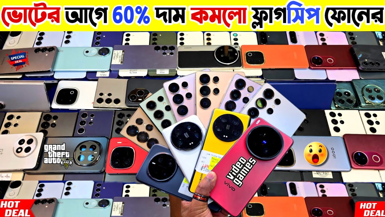 Used phone price in Bangladesh 2026 🟠 ভোটের আগে 60% দাম কমলো ফোনের | Used Samsung phone price in bd