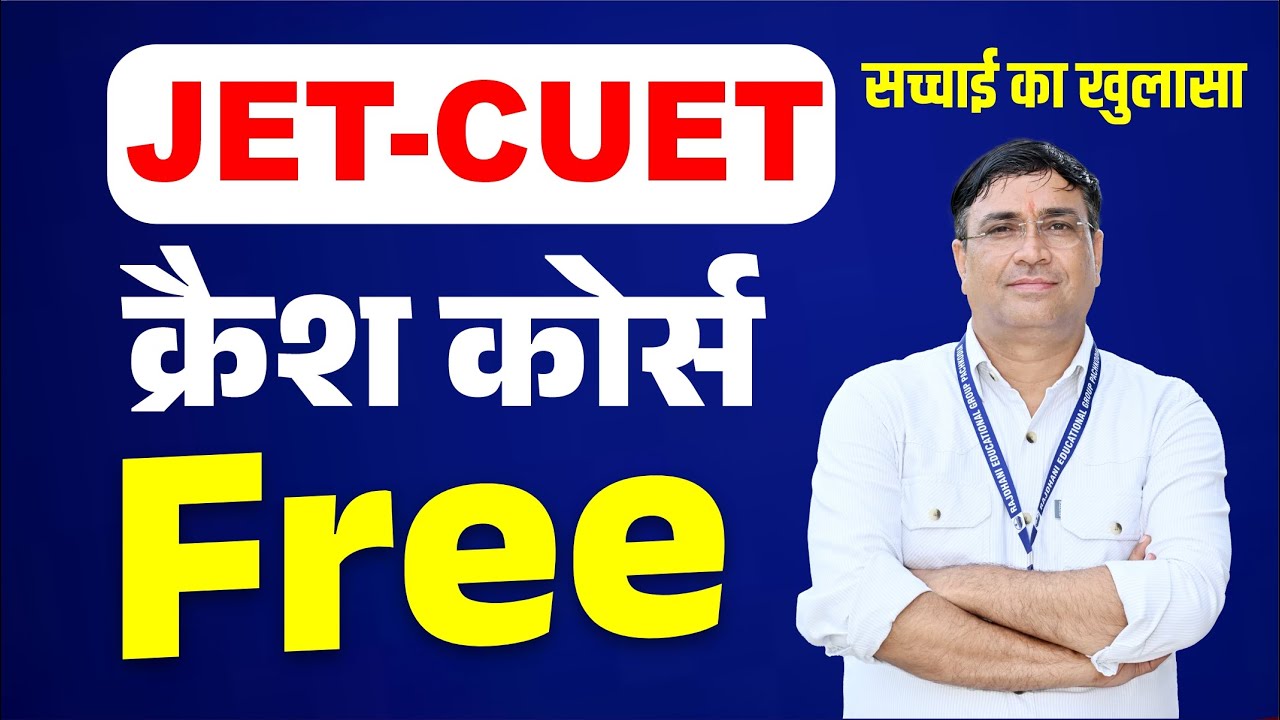 🎯 JET-CUET 2025 Free Crash Course | सच्चाई का खुलासा | Rajdhani Founda Pachkodia | #freecrashcourse