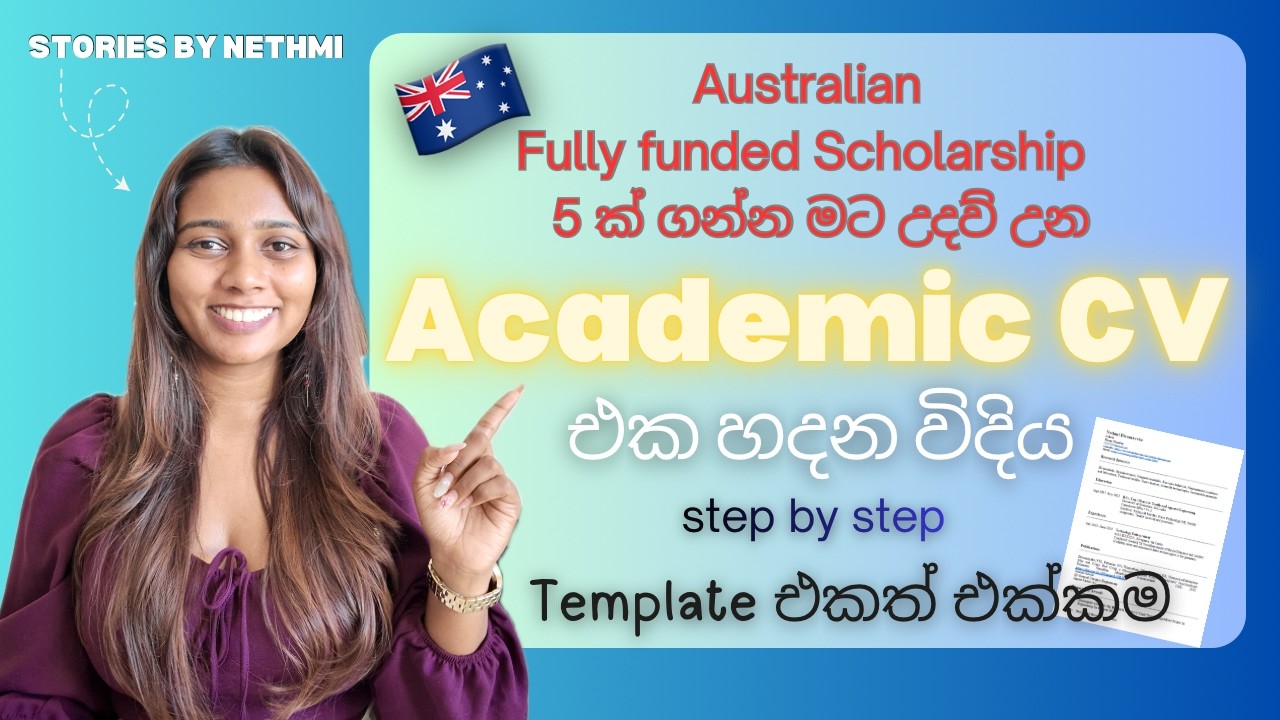Perfect Academic CV එකක් හරියටම හදන විදිය 🎓 (Step by Step Guide + Template)