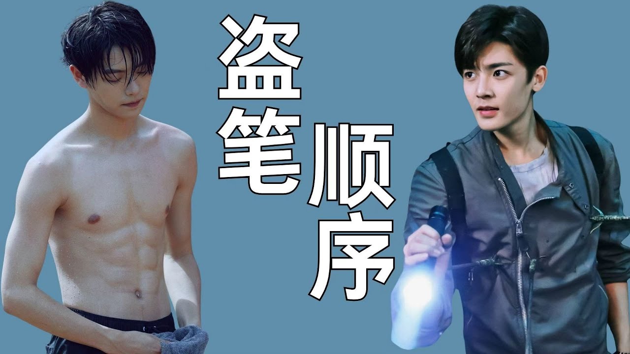 不知道《盗墓笔记》的观影顺序？今天带你捋清盗笔世界观下的观影顺序 #吴邪私家笔记 #老九门 #盗墓笔记 #终极笔记