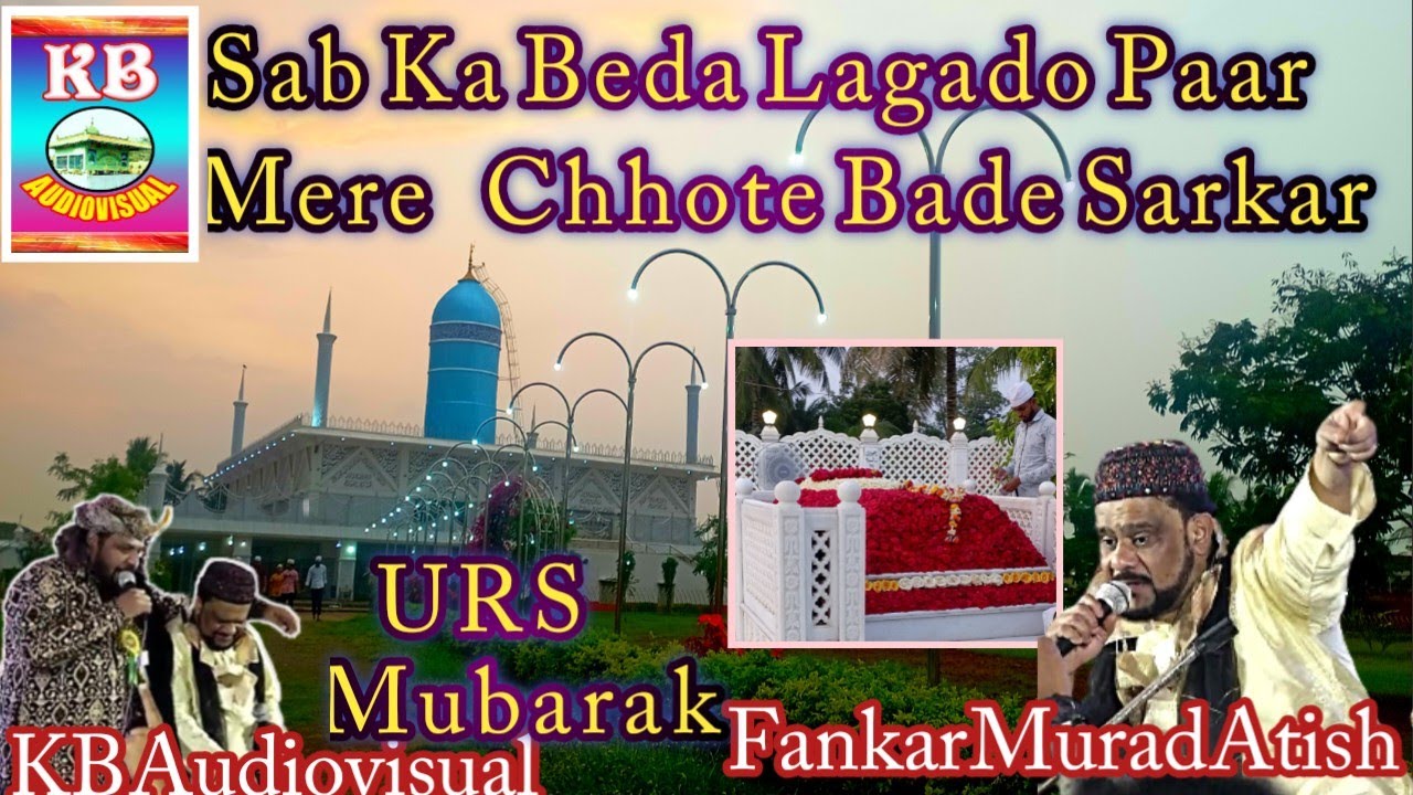 Murad Atish Qawwal / Sab Ka Beda Lagado Paar मेरे छोटे बड़े सरकार / Urs Mamajaan (05 Apr 2023)