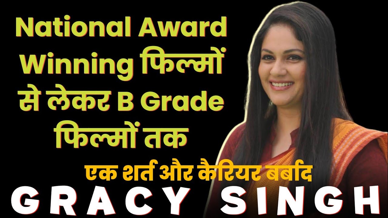 Gracy Singh : Why Lagaan Actress quit Bollywood and Joined Brahma Kumaris? | Biography