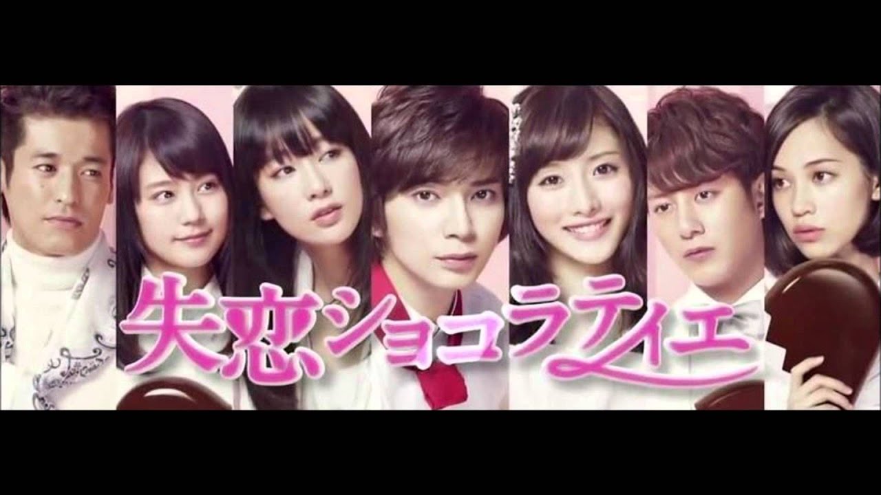 失恋ショコラティエ - Last Kiss