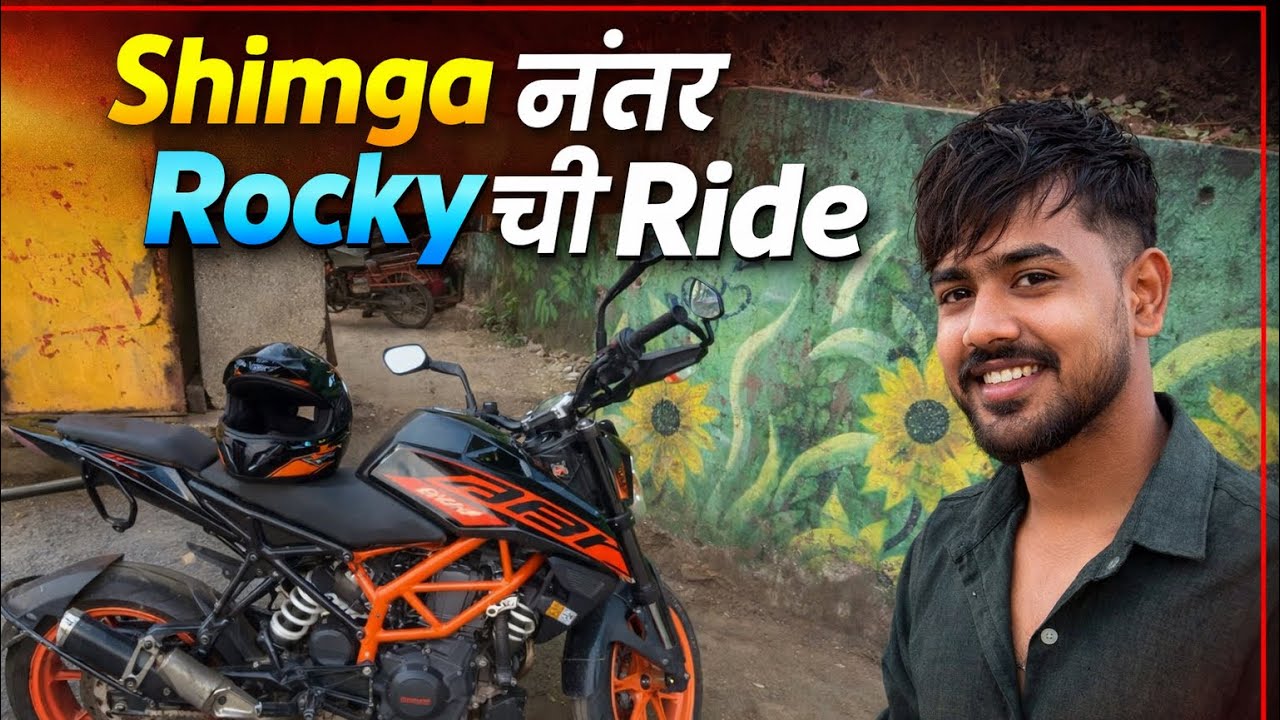 Shimga नंतर Rocky ची Ride! 🏍️ Duke 250 Short Ride Vlog 🔥
