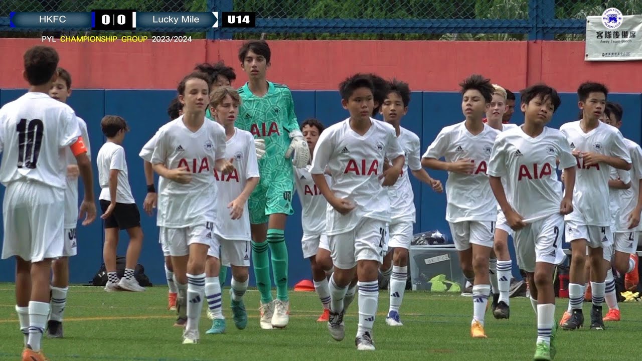 【Highlights】HKFC vs Lucky Mile - PYL (U14-Championship Group)