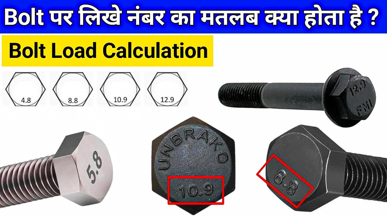 Bolt Specification | Metric size bolt Load calculation | Bolt Grades Explained in Hindi |