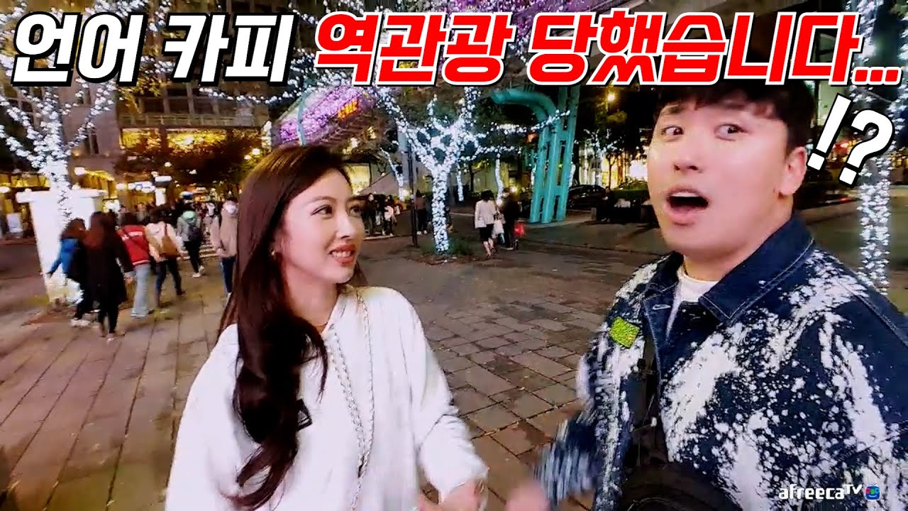 [대만 2023] 길거리에서 또 많은 미녀들을 만나보았습니다~