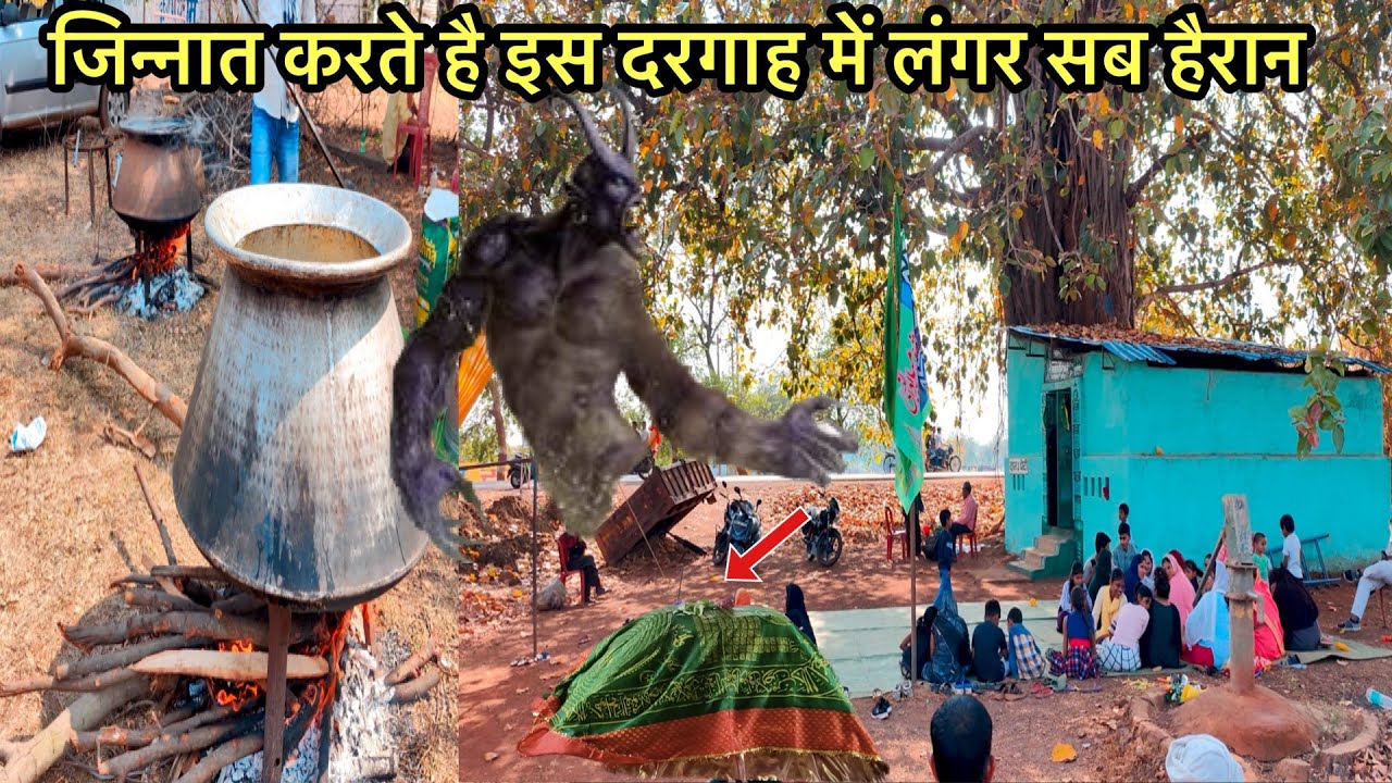 Jinnat karte he is dargah par langar | जिन्नात करते है इस दरगाह पर लंगर | Jinnato ka langar dargah