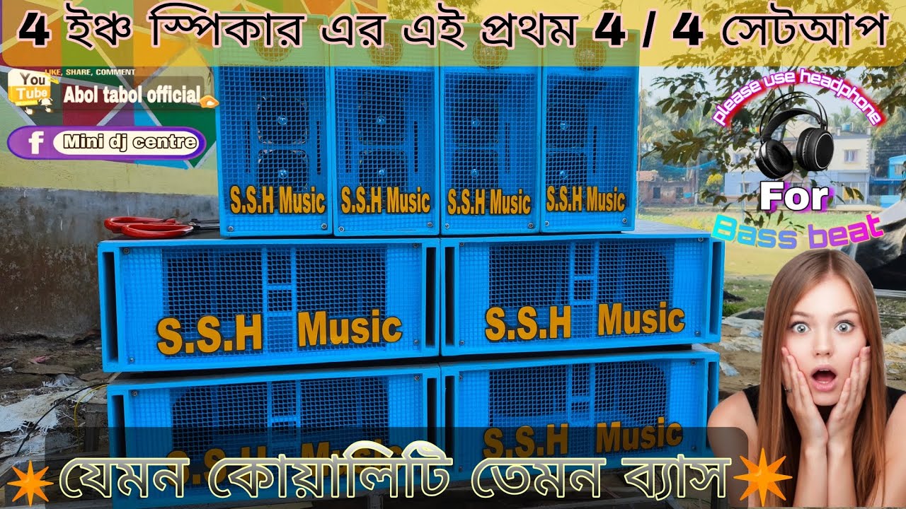 4 /4 new mini dj set-up 🤘 4 ইঞ্চ 3 ইঞ্চ একদম নতুন  মডেল ,সুপার সাউন্ড কোয়ালিটি 🎧🎧 RCF MODEL