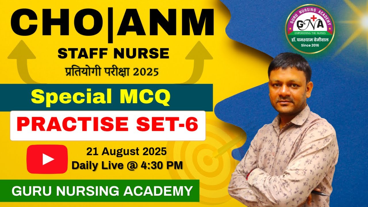 CHO | NHM STAFF NURSE I ANM | GNM(सामुदायिक स्वास्थ्य अधिकारी /महिला स्वास्थ्य कार्यकर्ता )MCQ I PYQ