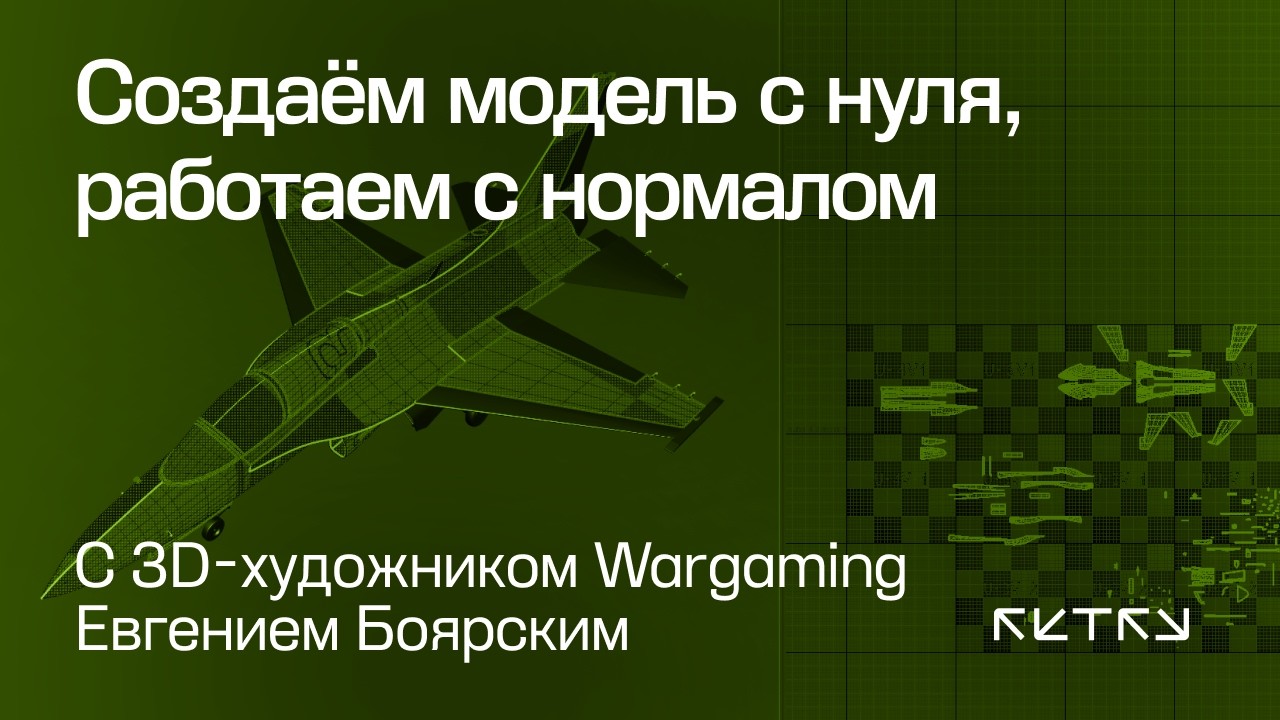 Делаем самолет: KAI T-50, часть 23. Работаем с нормалом