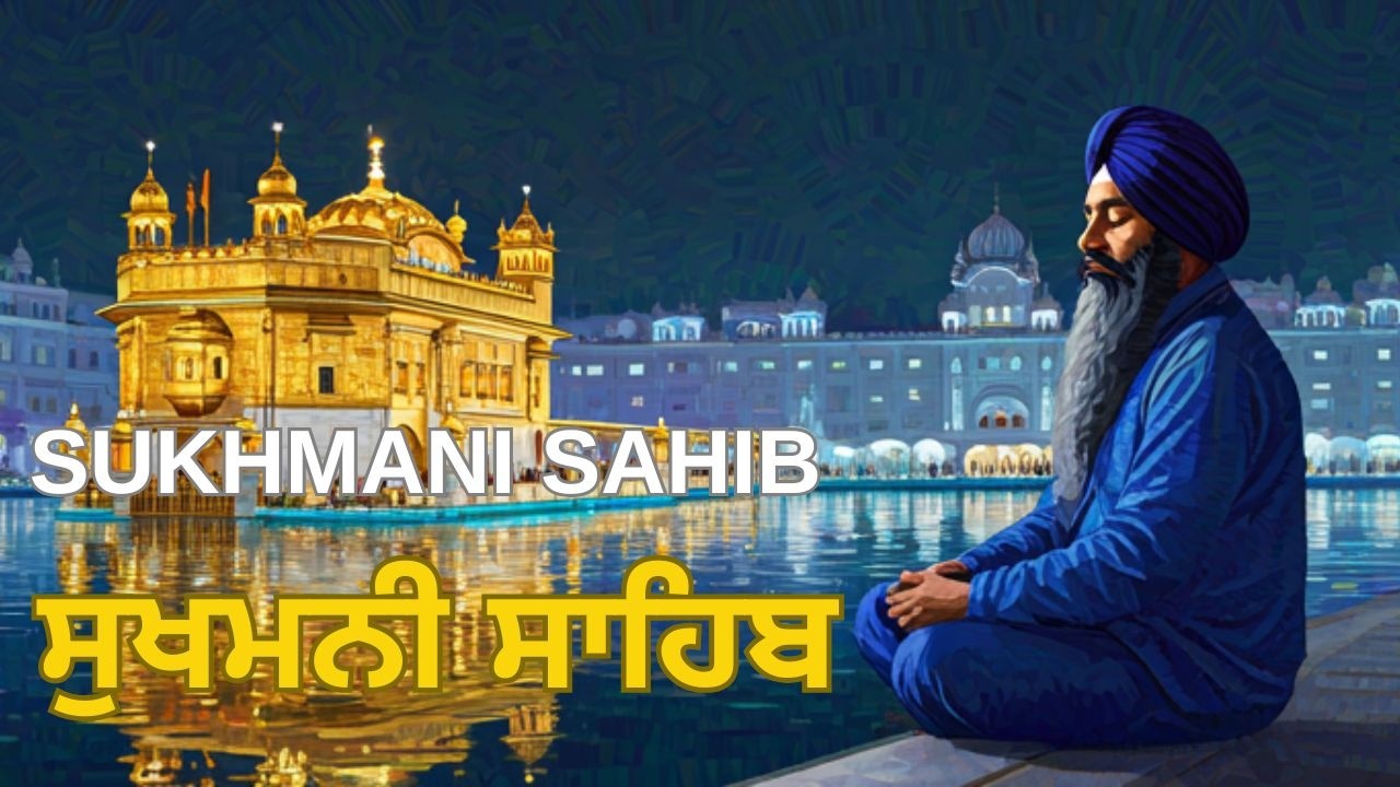 Sukhmani Sahib | ਸੁਖਮਨੀ ਸਾਹਿਬ | Gurbani Path Sukhmani Sahib | #sukhmani_sahib