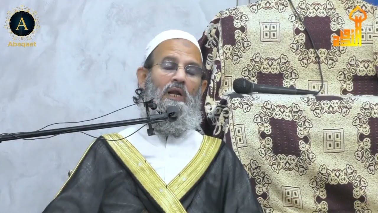 Musibato Se Najat Ke Liye Huzurﷺ Ki Ek Behtarin Dua. Mufti Saeed Khan Sahab