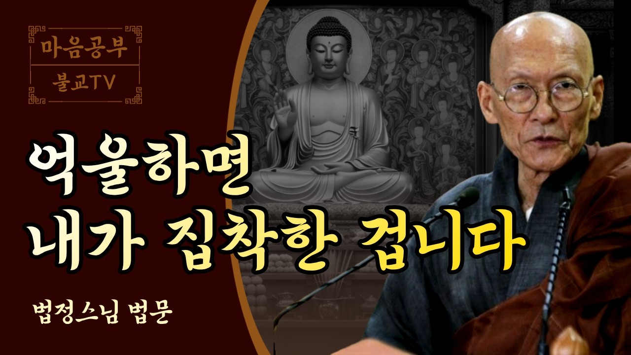 법정스님 명언 | 복잡한 60대라면 이렇게 사는게 좋습니다 | 60대 부터는 거침 없이 살아라 #명언 #법정스님