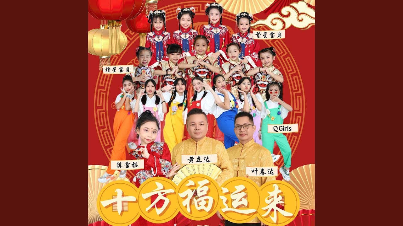 团聚