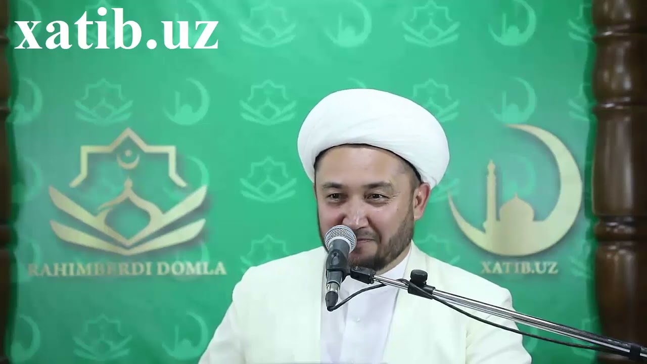 Бир оят тафсири 4 Раҳимберди домла Раҳмонов