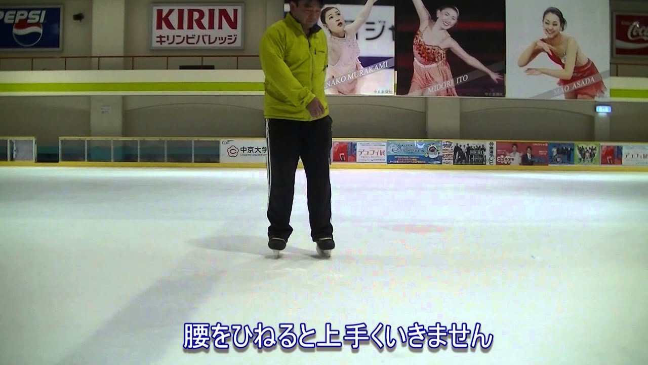 二の字ストップ　大須スケートリンク・スケートレッスン24