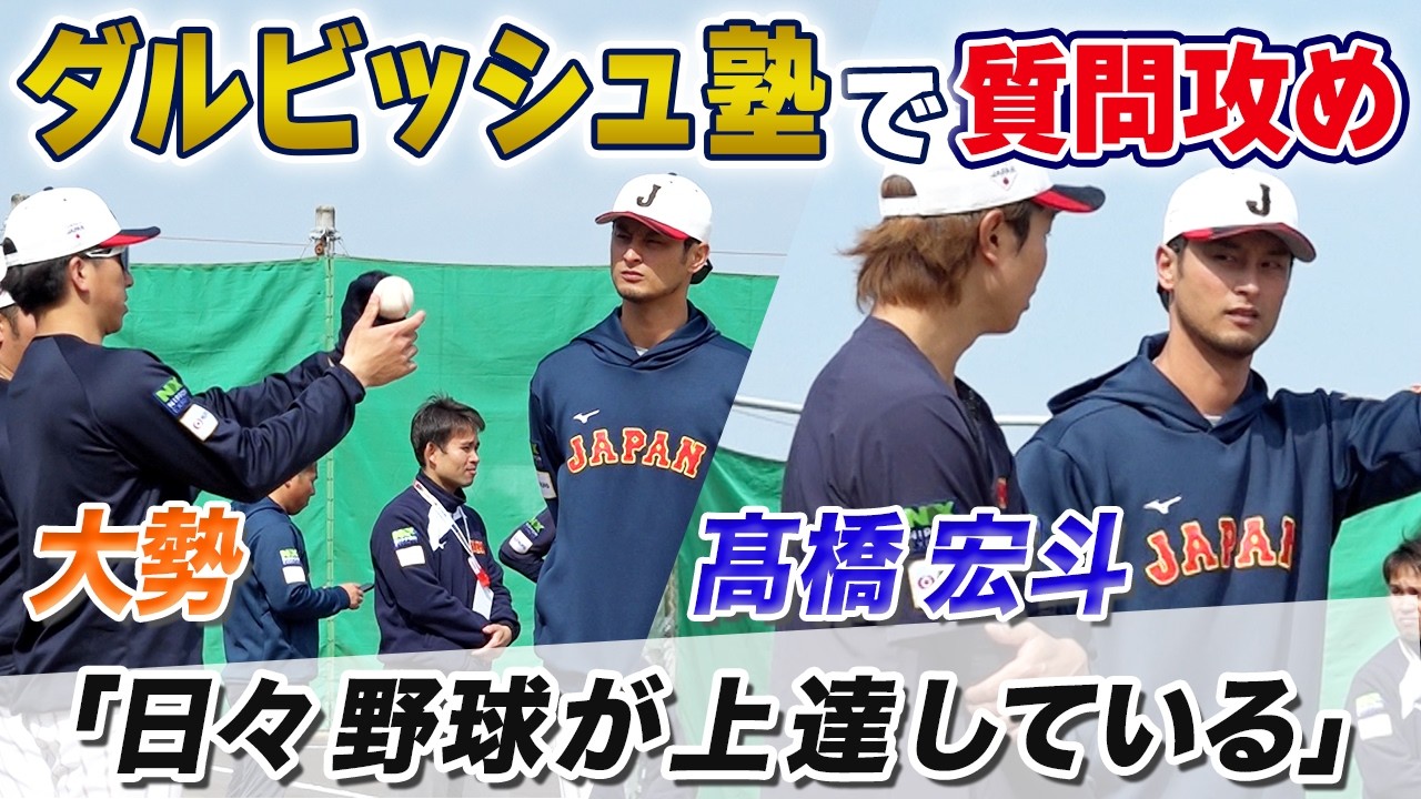 【質問攻め】髙橋＆大勢から