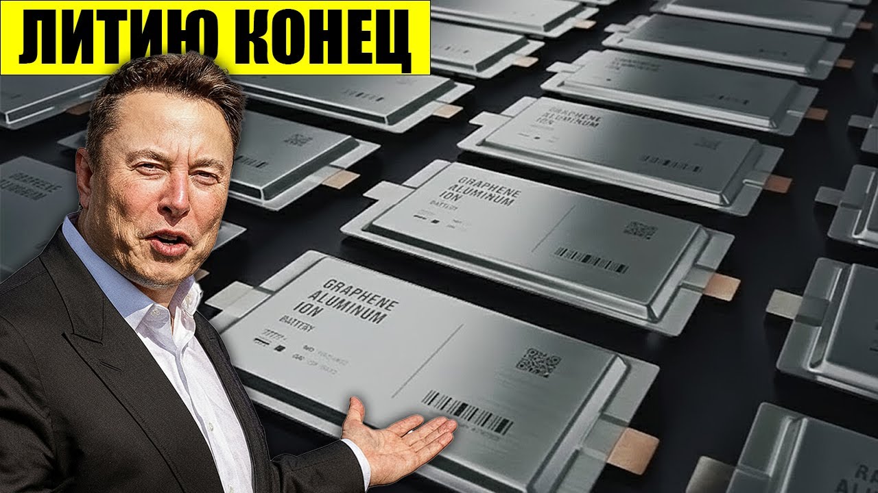 Это случилось Маск слил новую батарею Tesla A1 на 700 миль и зарядку за 5 минут