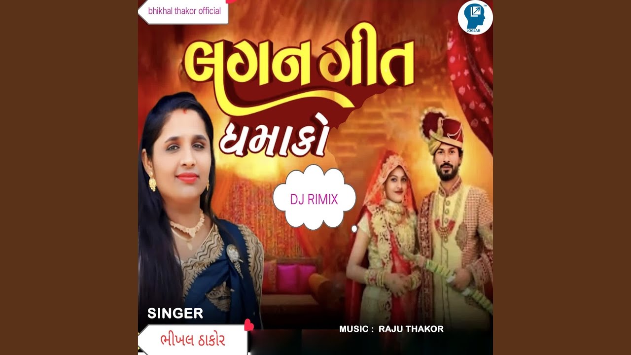 Lagan Git Dhamako Dj Rimix