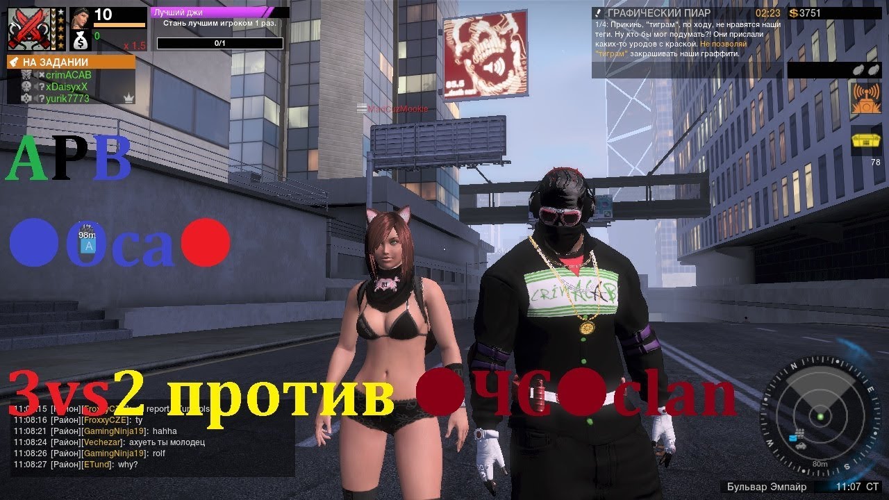 APB ●Oca● 3vs2 против ●ЧС●clan 3.04.18