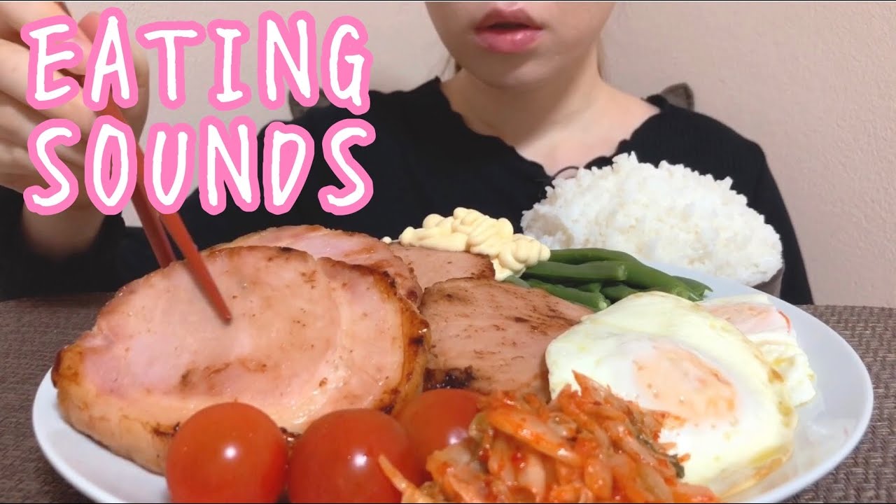 《Eating sounds》厚切りハム!Ham!Eggs!Rice!