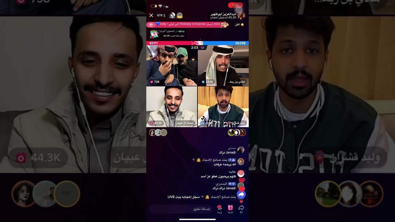 بث عبدالعزيز ابوظهير كامل