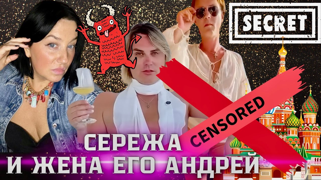 СЕРЕЖА АНКОРА И ЖЕНА ЕГО АНДРЕЙ БЛУДЛИВЫЕ ВРУНИШКИ?