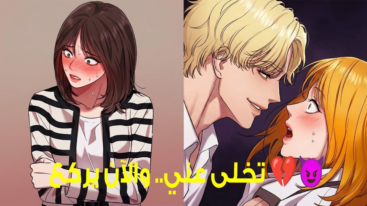 حبيبها تخلى عنها لأنها 