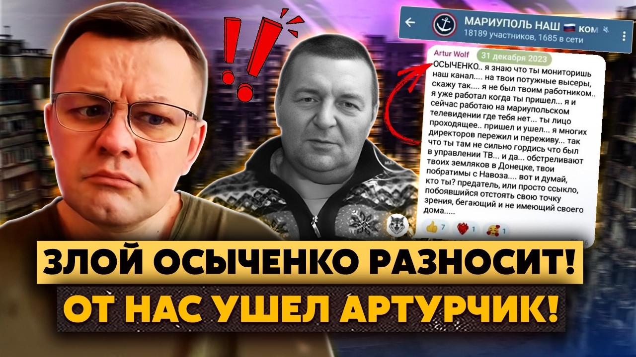 В Мариуполе УМЕР ПРЕДАТЕЛЬ! Мужика догнала КАРМА! Он склонял к ИЗМЕНЕ! Расплата пришла БЫСТРО!